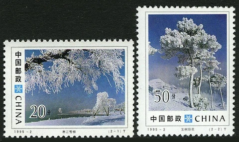 China PRC 2552-2553, MNH. Michel 2589-2590. Winter scenes, 1995 Cover