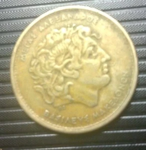 Greek 100 Drachmas Coin 1992, Alexander The Great - Picture 1 of 2
