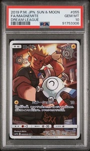 PSA 10 Pokemon TCG 2019 sm11b FA Magnemite #055 CHR Sun & Moon Japanisch - Picture 1 of 3