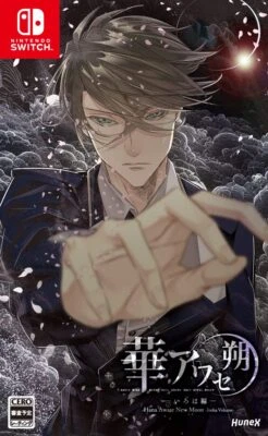 Hanaawase Saku Iroha edition Nintendo Switch Multi Language HAC-P-BAY9A NEW - Image 1 of 4