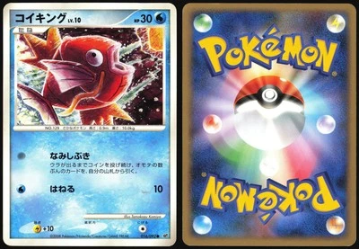 MAGIKARP 016/092 STORMFRONT POKEMON JAPANESE COMMON 2008 MODERATELY PLAYED - Image 1 of 4