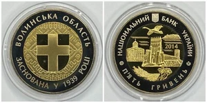 Ucrania 5 Hryven 2014 "75 años del Óblast de Volyn" - Imagen 1 de 3