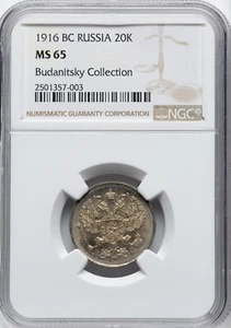 Russia - 1916 BC Nicholas II 20 Kopeks - NGC MS65 - Budanitsky Collection - Picture 1 of 2