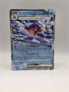 Garchomp ex 006/062 Sv3a - Pokemon Raging Surf JP - Near Mint Holo Ultra Rare - Picture 1 of 2