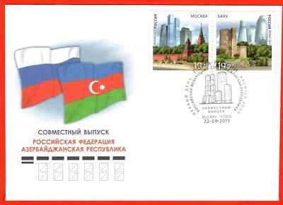 Russia - Azerbaijan 2015 * Joint * Contemporary architecture * FDC - Image 1 of 2