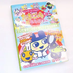 Tamagotchi Plus To Cho Asobuhon Buch Bandai Offizieller Tamagotchi Guide auf Lager - Bild 1 von 10