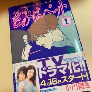 Tramps Like Us VOL. 1-14 Comics Complete Set Manga Book - Picture 1 of 4