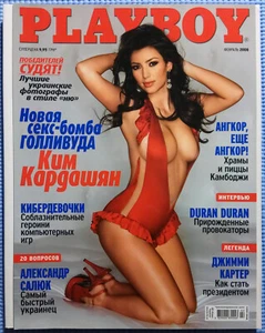 Playboy Ukraine Magazine February 2008 (Kim Kardashian) Like New - Picture 1 of 12