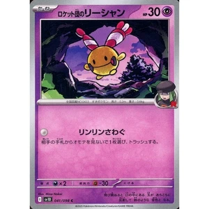 Pokemon Team Rocket's Chingling C 041/098 SV10 Glory of the Rocket Gang Japan... - Picture 1 of 10