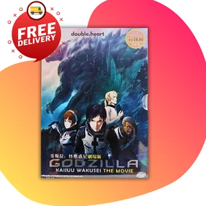 Godzilla : Planet of the Monsters Japanese Anime DVD Movie English Dubbed - Picture 1 of 5
