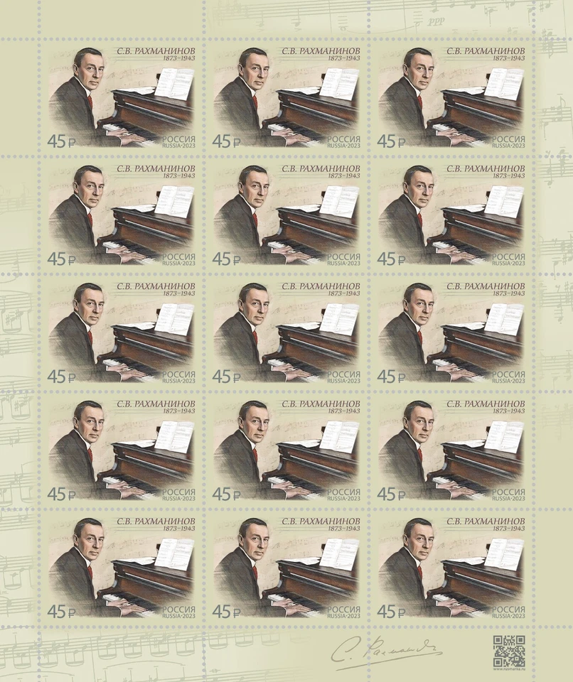 Rusia 2023 150 aniversario del nacimiento de Sergei Rachmaninoff MNH Foto 1 de 1