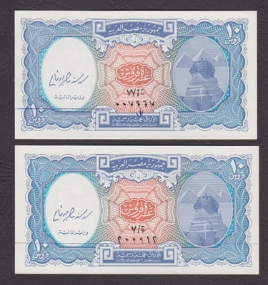 EGYPT 2 X 10 PIASTERS 2006 - MISSIN & ERROR SN - P#191 - Y.B.GHALY sign - UNC - Image 1 of 2