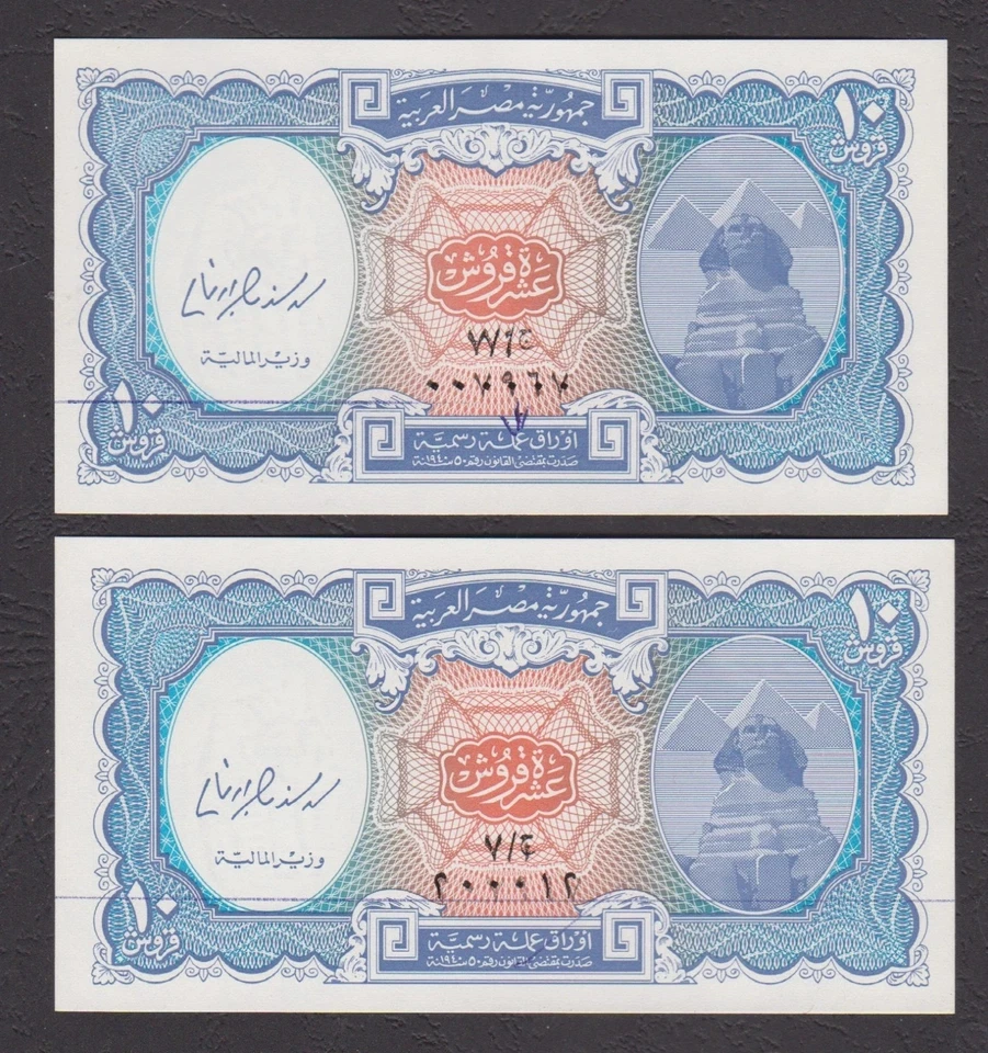 EGYPT 2 X 10 PIASTERS 2006 - MISSIN & ERROR SN - P#191 - Y.B.GHALY sign - UNC - Image 1 of 2