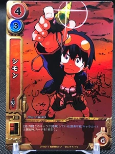01-S011 Shimon Gurren Lagann DRILL GINGA TAISEN Japanese TCG KONAMI - Picture 1 of 12