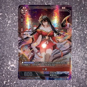Azur Lane Tcg Taihou Ssr Sec - Picture 1 of 8