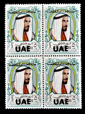 MNH Rare, Overprint,  Sheikh Zaid, UAE 1972 - Image 1 of 2