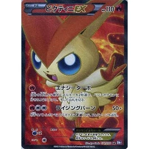 Pokemon Victini EX Holo SR 071/070 BW7 Plasma Gale Japanese Card - Bild 1 von 10