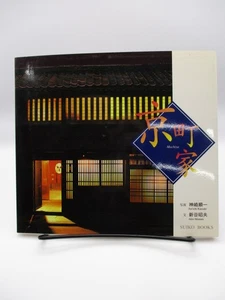 Machiya, Jun'ichi Kanzaki,Akio Shintani - Picture 1 of 3