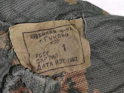 Soviet Camouflage Berezka Camo Meshy KZS PANTS  USSR Sniper Uniform Trousers,NEW - Image 1 of 4