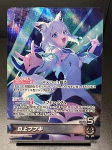 Hololive Official Card Game: Quintet Spectrum- hBP02-001 Shirakami Fubuki OSR - Picture 1 of 1