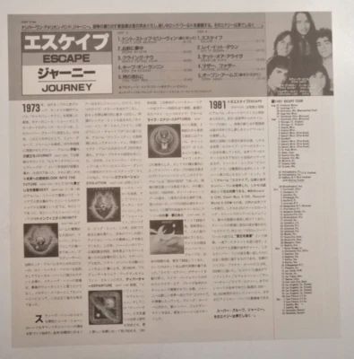 Journey - Escape - Esc4P3 - JAPAN VINYL - Insert - 25AP-2100 - Image 1 of 4