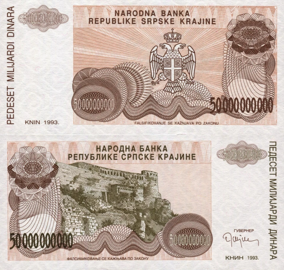 Croatia 1993 - 50 Billion Dinars - Pick R-29 UNC Error note No serial number RAR - Image 1 of 1