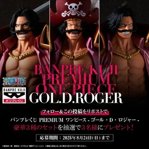 BANDAI One Piece Ichiban Kuji BANPRE KUJI PREMIUM Figure Gol D Roger Japan F/S - Picture 1 of 5