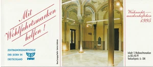 H 709) BRD 1995 Mi# 1831 (5) ESSt: Markenheftchen, Deckel: Neue Synagoge Berlin - Bild 1 von 2