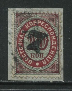 Russia 1879 Turkish Empire 7 on 10 kopecks used on piece - Foto 1 di 1