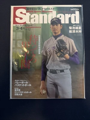Shohei Ohtani 2012 Iwate HS 1st Cover  Official 2025 Reprint Japan USA Rare JB2 - Image 1 of 4