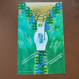 Ecology Original Soviet Vintage Poster Nature 1984 - Picture 1 of 2
