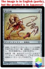Magic: The Gathering MTG Jpver Manriki-Gusari SOK Uncommon