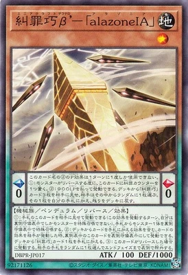 Yugioh DBPR-JP017 Enneacraft ��' alazoneIA Common Japanese NM - Image 1 of 4
