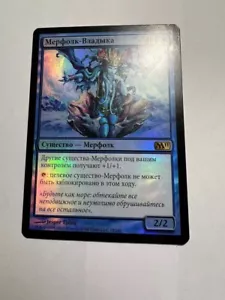FOIL Russian Merfolk Sovereign x1 MP, M11 MTG - Picture 1 of 6