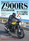 Kawasaki Z900RS FANBOOK Japanese Book New