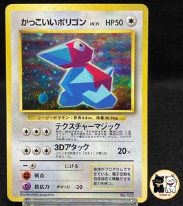 Cool Porygon No. 137 CD Promo 1998 Holo Japanese Pokemon TCG EXC - Picture 1 of 11