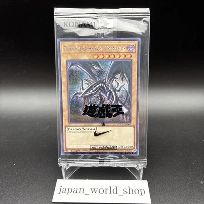 Red-Eyes Black Dragon Nike Worlds Promo NKC1-EN002 Limited Yugioh Card Japanese - Image 1 of 4