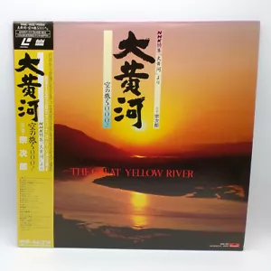 Der große gelbe Fluss/Kitaro/Japan OBI/LD Laserscheibe Laserscheibe W98L-1002 - Bild 1 von 5