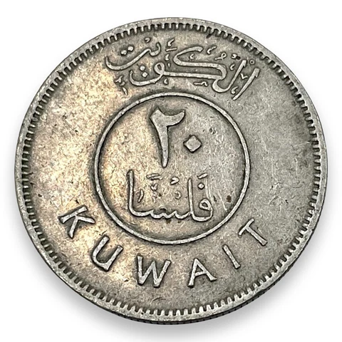 1964 (1384) Kuwait 20 Fils Great Vintage Coin #WA5298 Cover