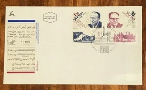 ISRAEL 1993 Scientists BALE 1117 , 1118  First Day Cover FDC - Picture 1 of 2