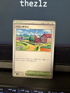 Postwick 099/100 Sv9: Battle Partners Regular (Japanese) - Picture 1 of 2