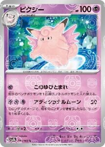 Clefable 036/165 Reverse Holo Master Ball MINT /JAPANESE Pokemon Card 151