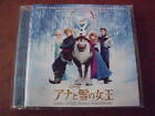 Frozen 2-Disc Deluxe Edition Soundtrack Sayaka Kanda Takako Matsu May.J
