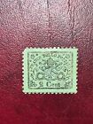 1852-1867 Papal State, Franco Bollo 2 Cent Stamp Unused.