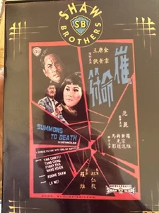 summons to death - (SB) Shaw Brothers Tina chin fei 1967 Rare! eng sub - Picture 1 of 4