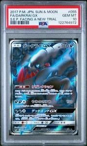 PSA 10 Gem Mint Darkrai GX Full Art 055/049 2017 Pokemon Japanese US Seller - Picture 1 of 5