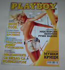 Playboy Serbia Nr.037 - Ania Michalik Marki Zsuzsi Serbian Feb. 2007 Very Rare