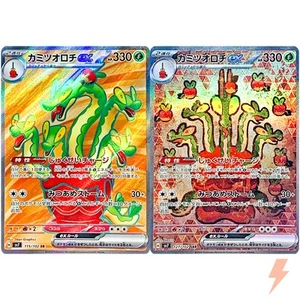 Hydrapple ex SR SAR Set 115-127/102 SV7 Stellar Miracle - Pokemon Card Japanese - Picture 1 of 3