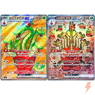 Hydrapple ex SR SAR Set 115-127/102 SV7 Stellar Miracle - Pokemon Card Japanese - Image 1 of 3