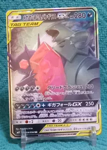 Mega Sable & Tyranitar GX 054/094 RR Tag Team Miracle Twins Japanese Pokemon NMM - Picture 1 of 2